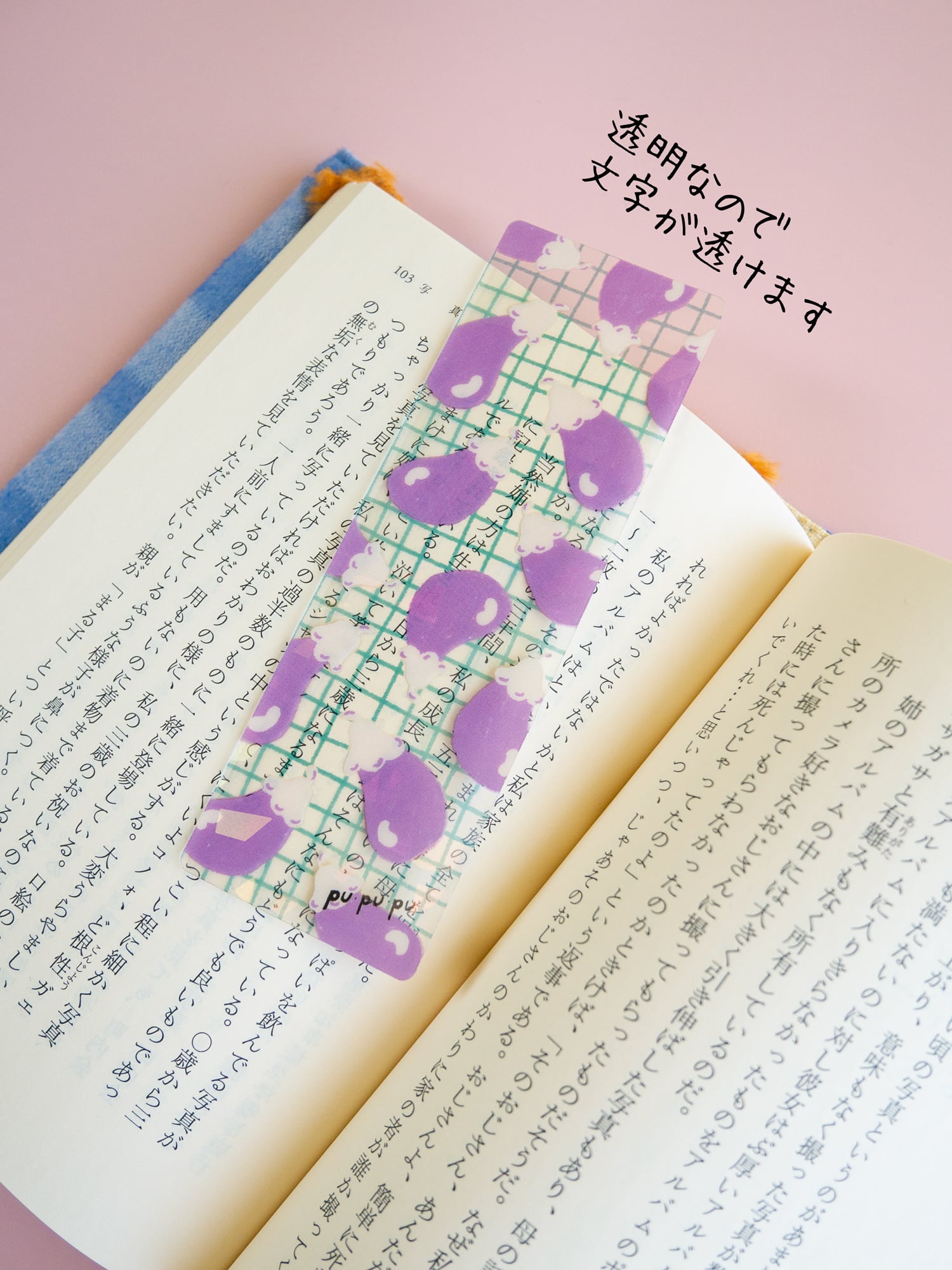 クリア栞しおりセット