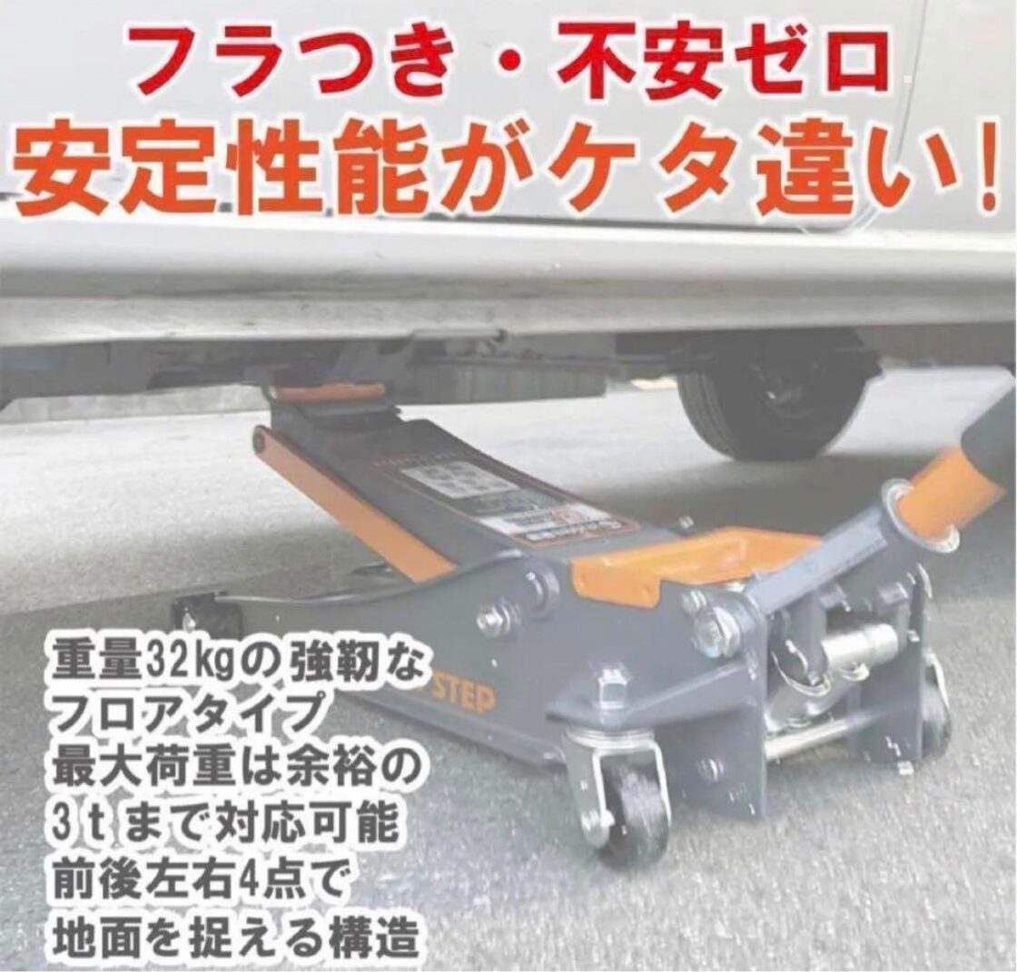 ジャッキ 車 3t 油圧 ジャッキアップ メンテナンス 1875 | Pay ID