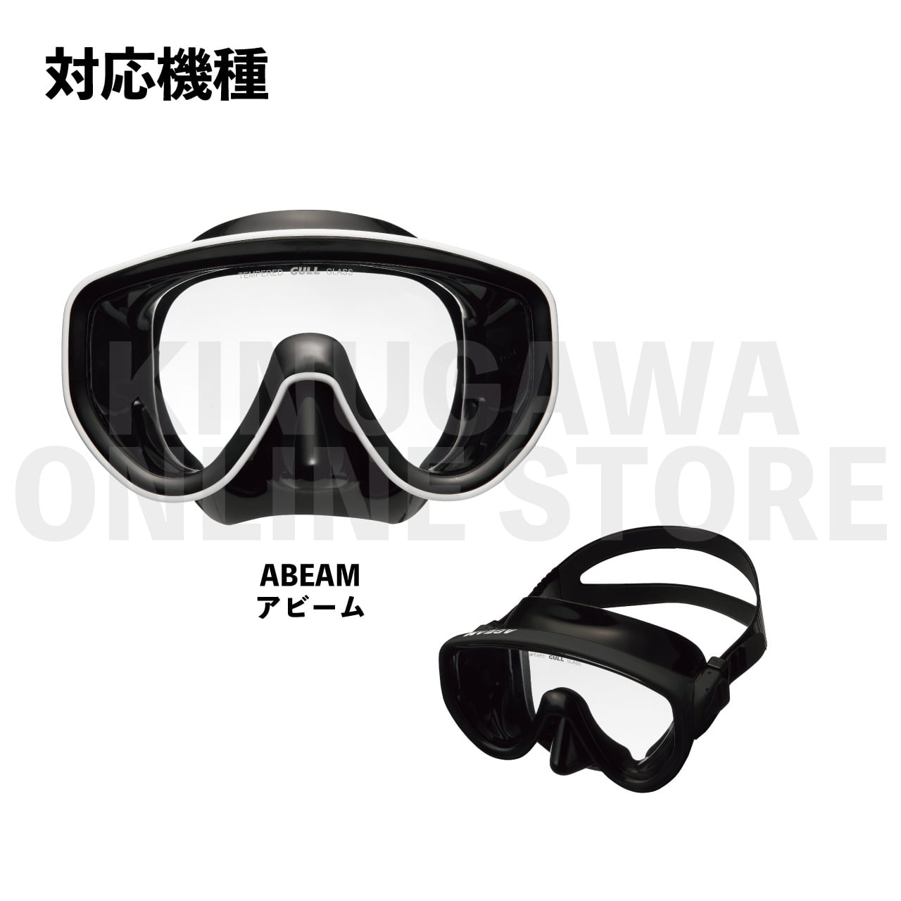 マスクバンドシリコン GULL ガル ダイビングパーツ