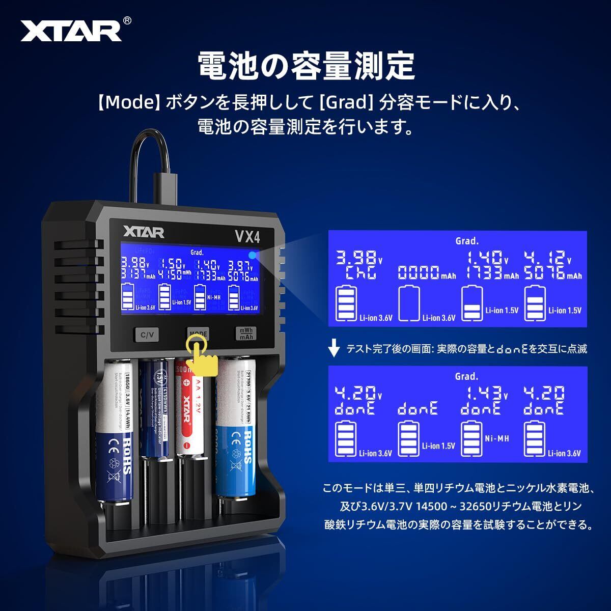 在庫セール】XTAR VX4電池充電器 単三・単四 1.5Vリチウム電池/1.2V