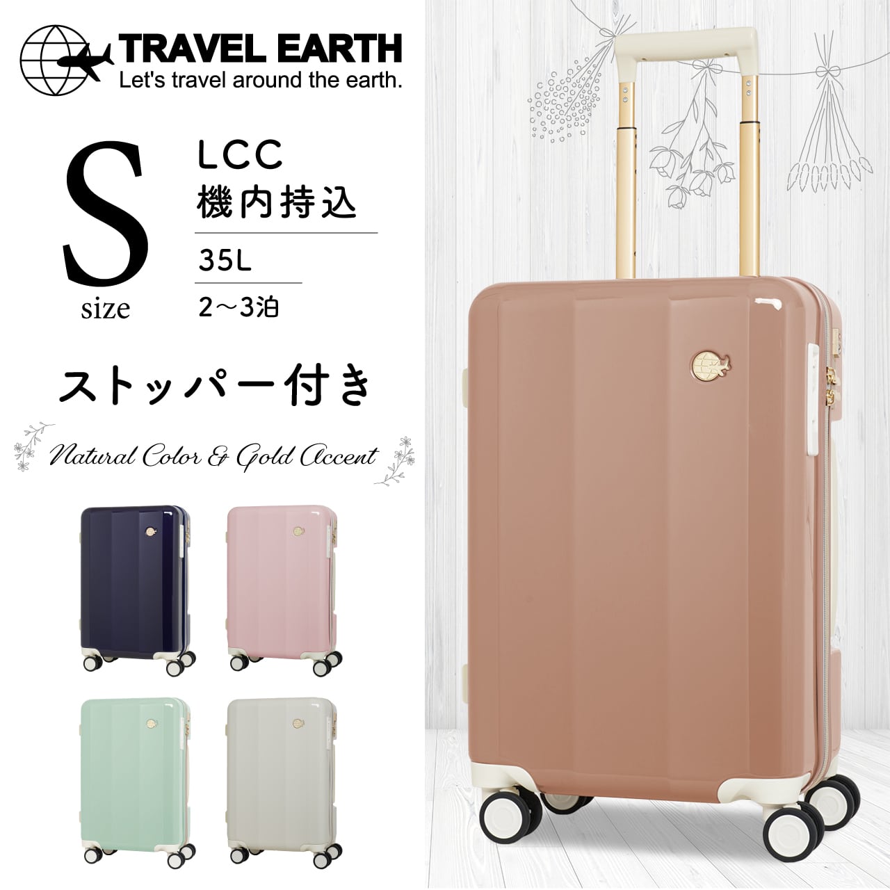 TRAVEL EARTH キャリーケース 機内持ち込み LCC対応 Sサイズ