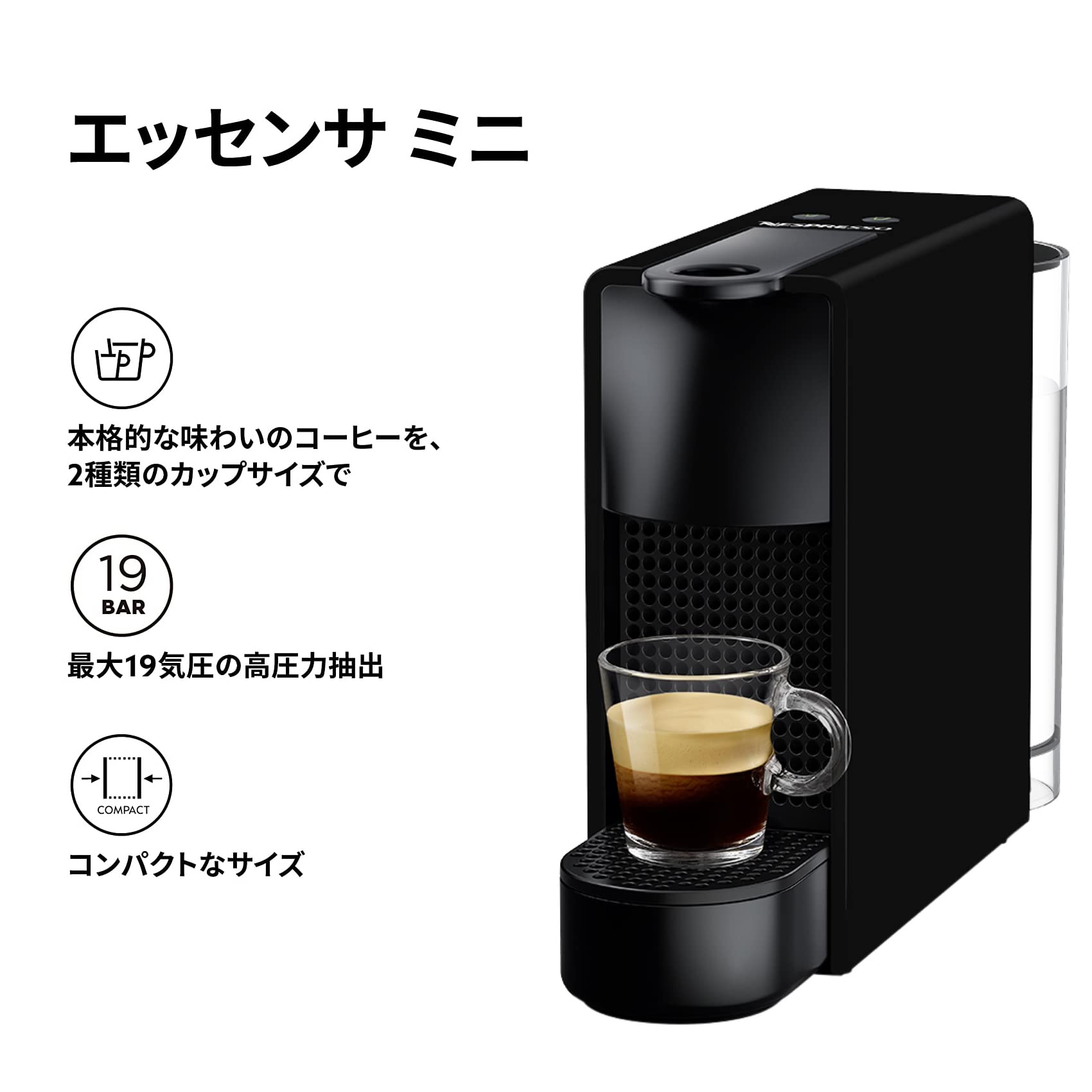 ネスプレッソ カプセル式コーヒーメーカー エッセンサ ミニ ピアノ