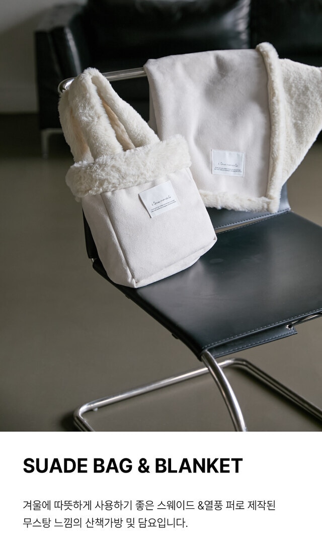 カフェマット・ブランケット・お散歩バッグー(1color)