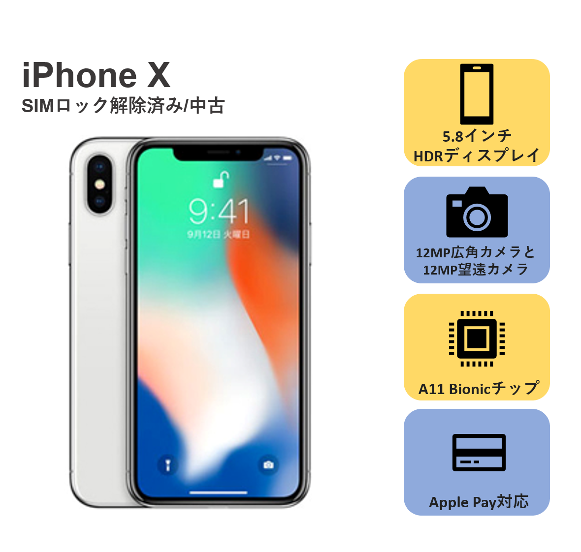激安単価で 値下げします 返品可能 iPad iPhone12のAppleのタブレット