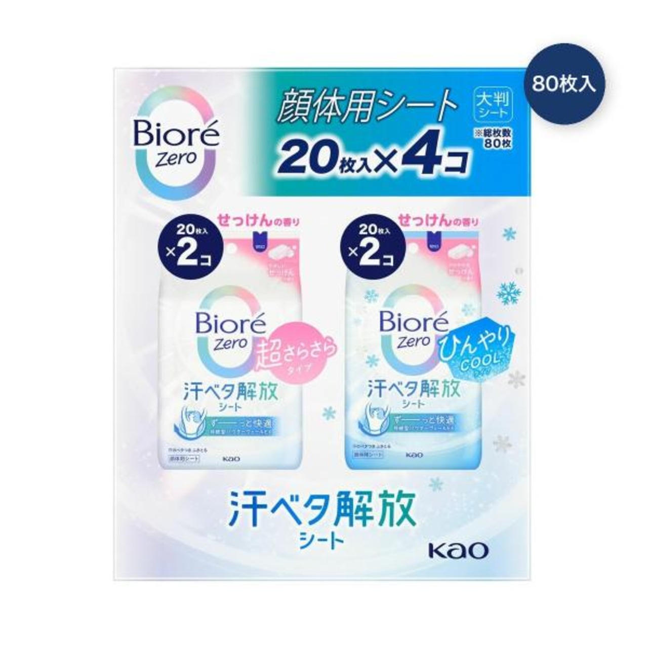 【2セット】ビオレ Zero シート 80枚入り