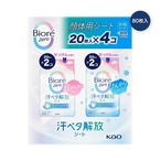 【2セット】ビオレ Zero シート 80枚入り