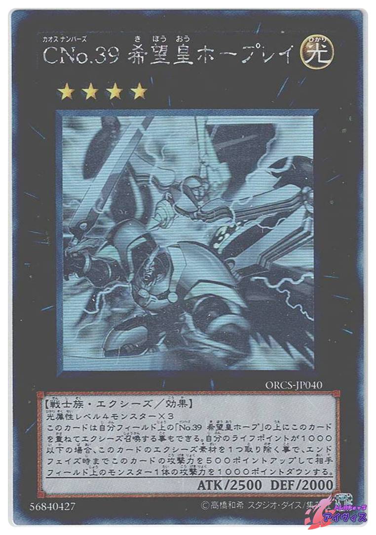 ゼンマイネズミ [レア] [ランクA] [ORCS-JP023] [遊戯王] | トレカ