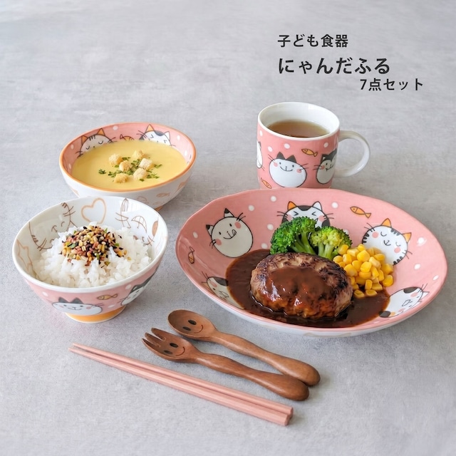 にゃんだふる7点セット 子ども食器 動物柄