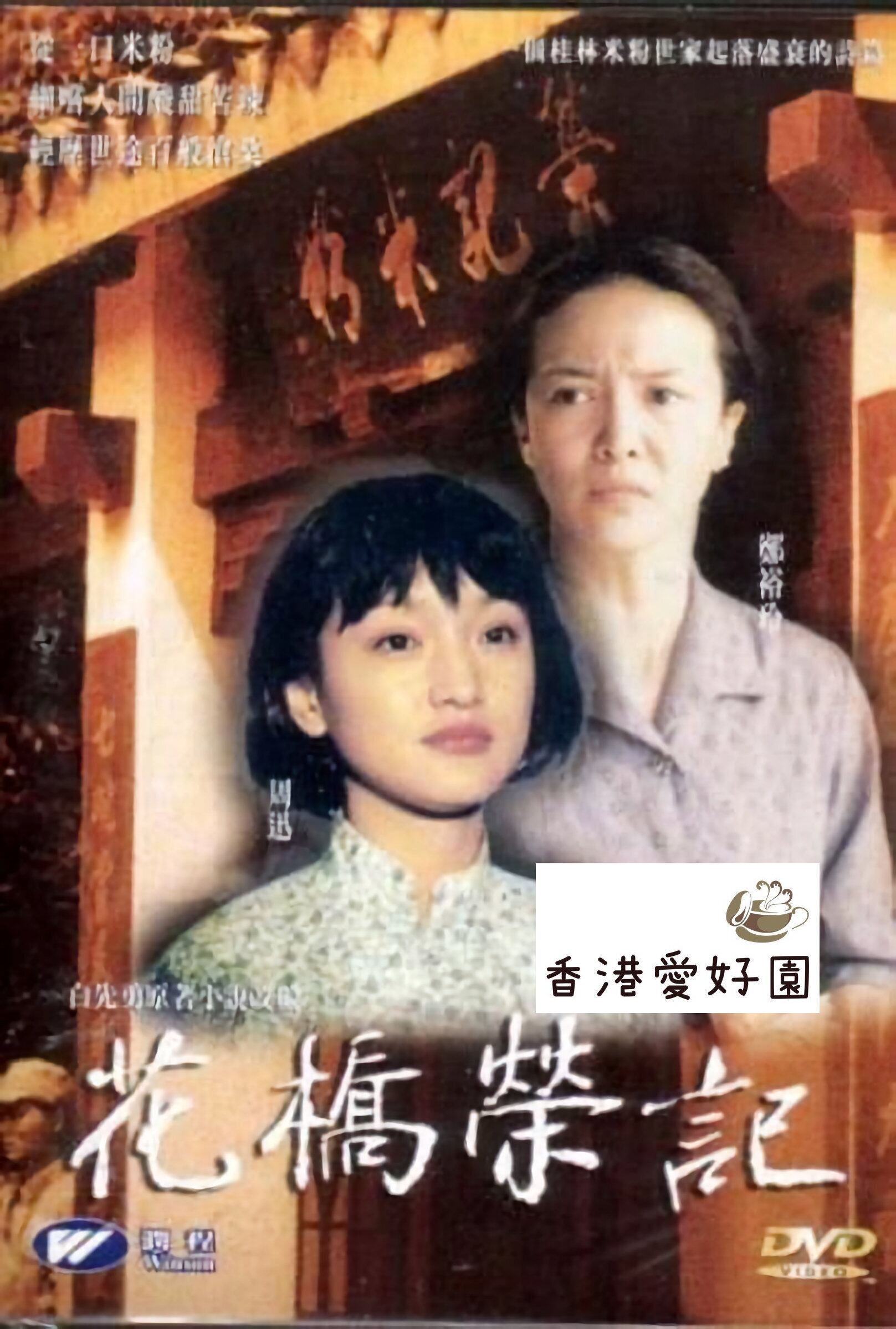 中古 - サンダーストーム 特殊捜査班 (原題: L風暴) [DVD] | 香港愛好園