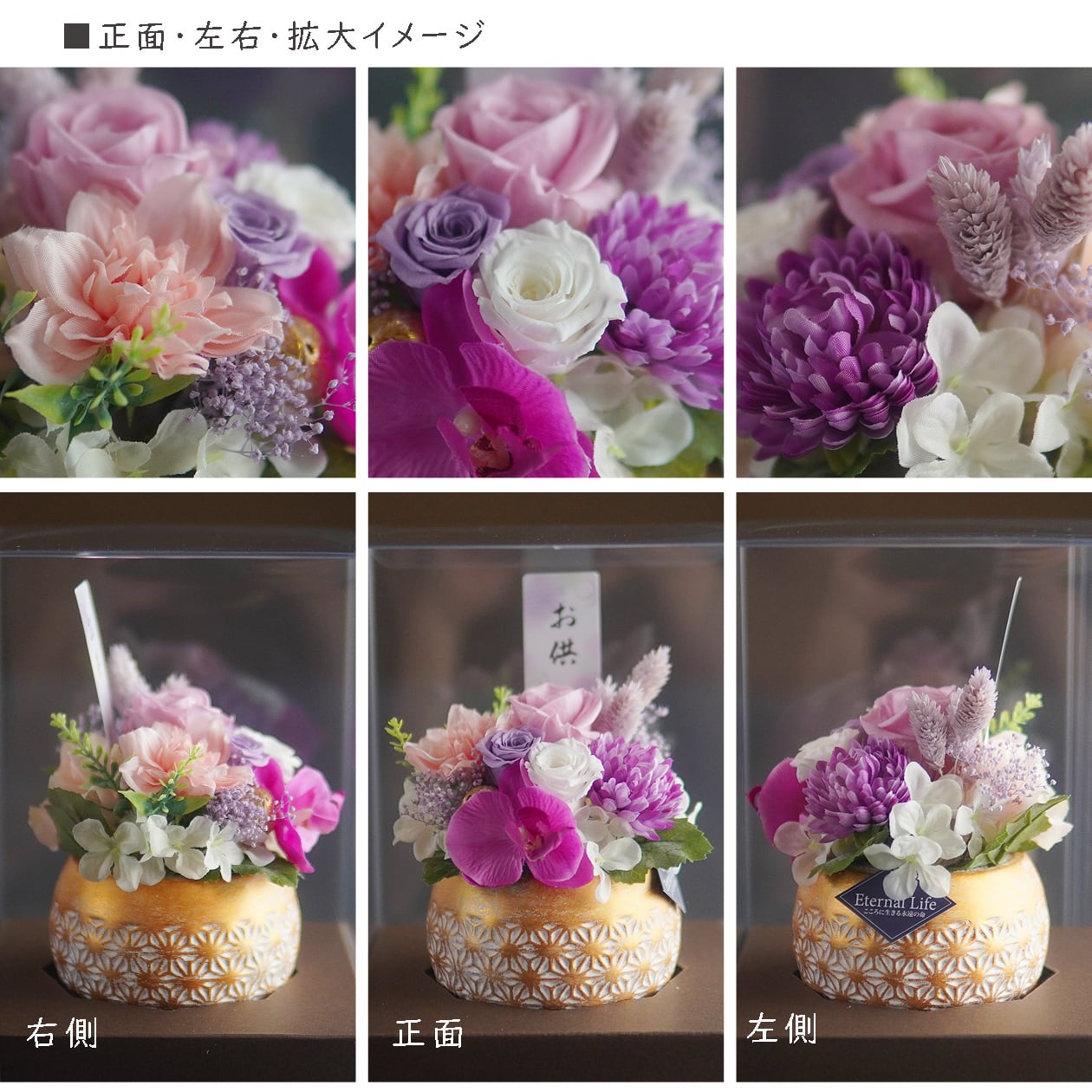 お盆 お供え プリザーブドフラワー お悔やみ 【恵奈(えな)】 仏花 仏壇