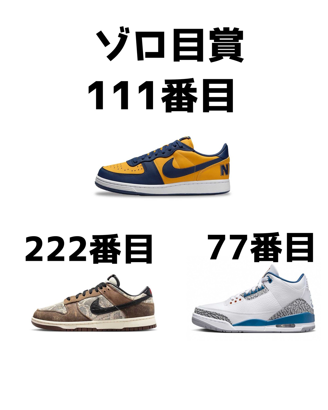 RECEPTION スニーカーくじVol.5