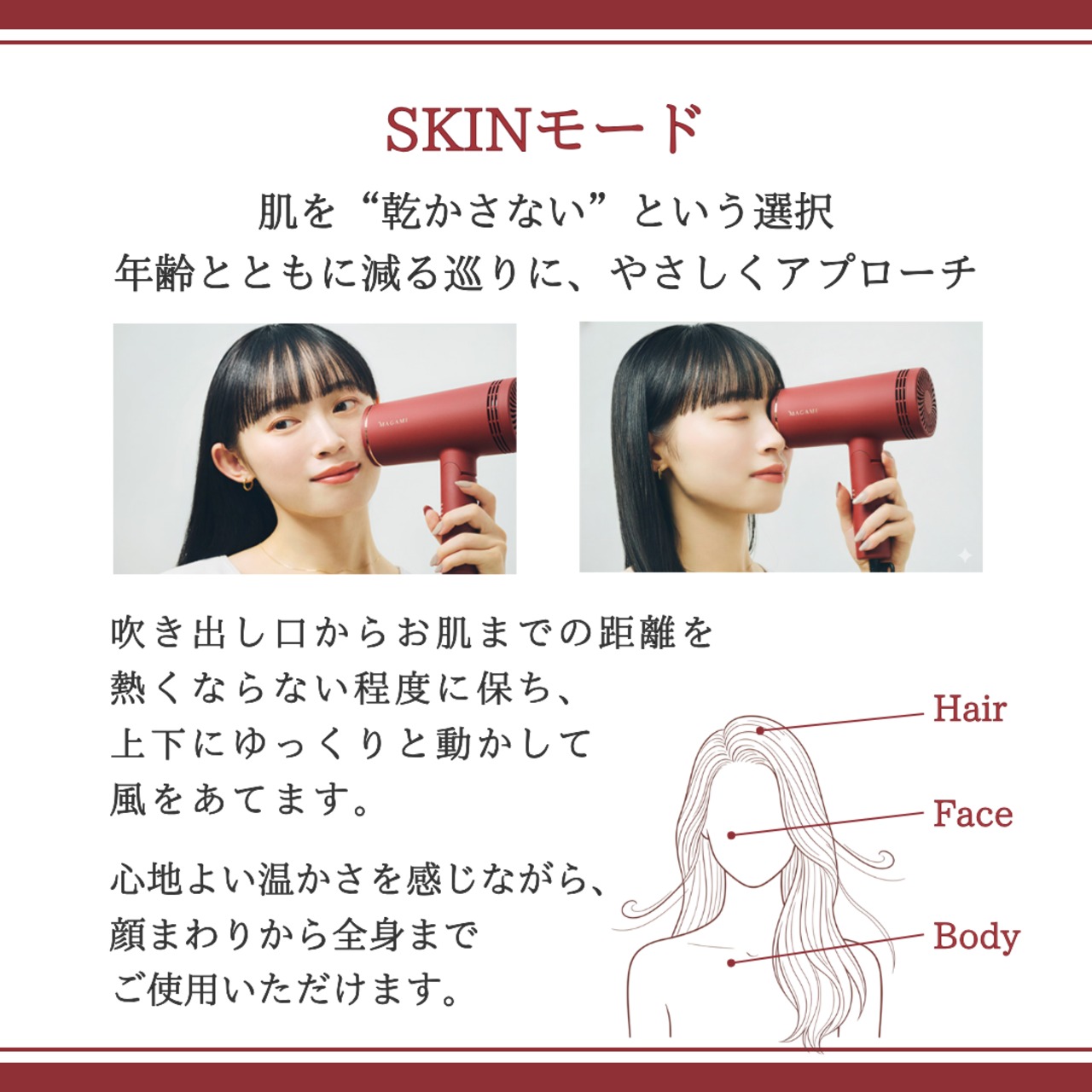 【1週間前後でお届け】MAGAMI取扱開始記念CP│発想から再設計！ 美髪ベースリセットセット