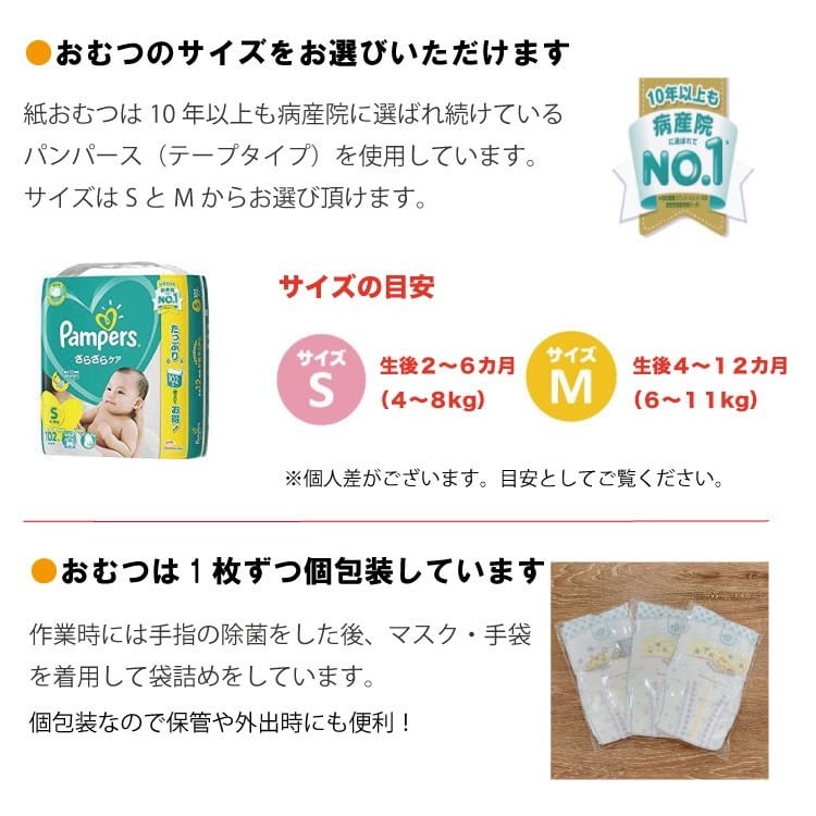 ムーミンのおむつケーキ