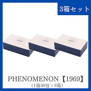 PHENOMENON【1969】3箱セット