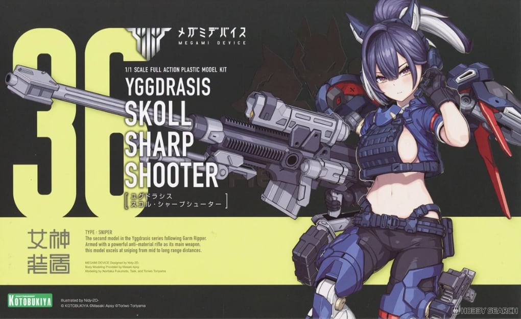 KOTOBUKIYA メガミデバイス ユグドラシス スコル・シャープシューター