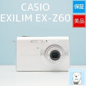 CASIO EXILIM EX-Z60 デジカメ スマホ転送OK フルセット 極美品 シロクマカメラ a7335