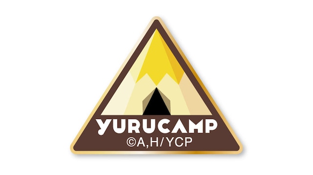 ゆるキャン△ YURUCAMPベルクロワッペン