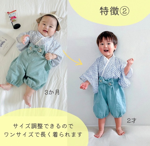 ふんわりガーゼのベビー袴［あんぱん柄×フォグブルー］