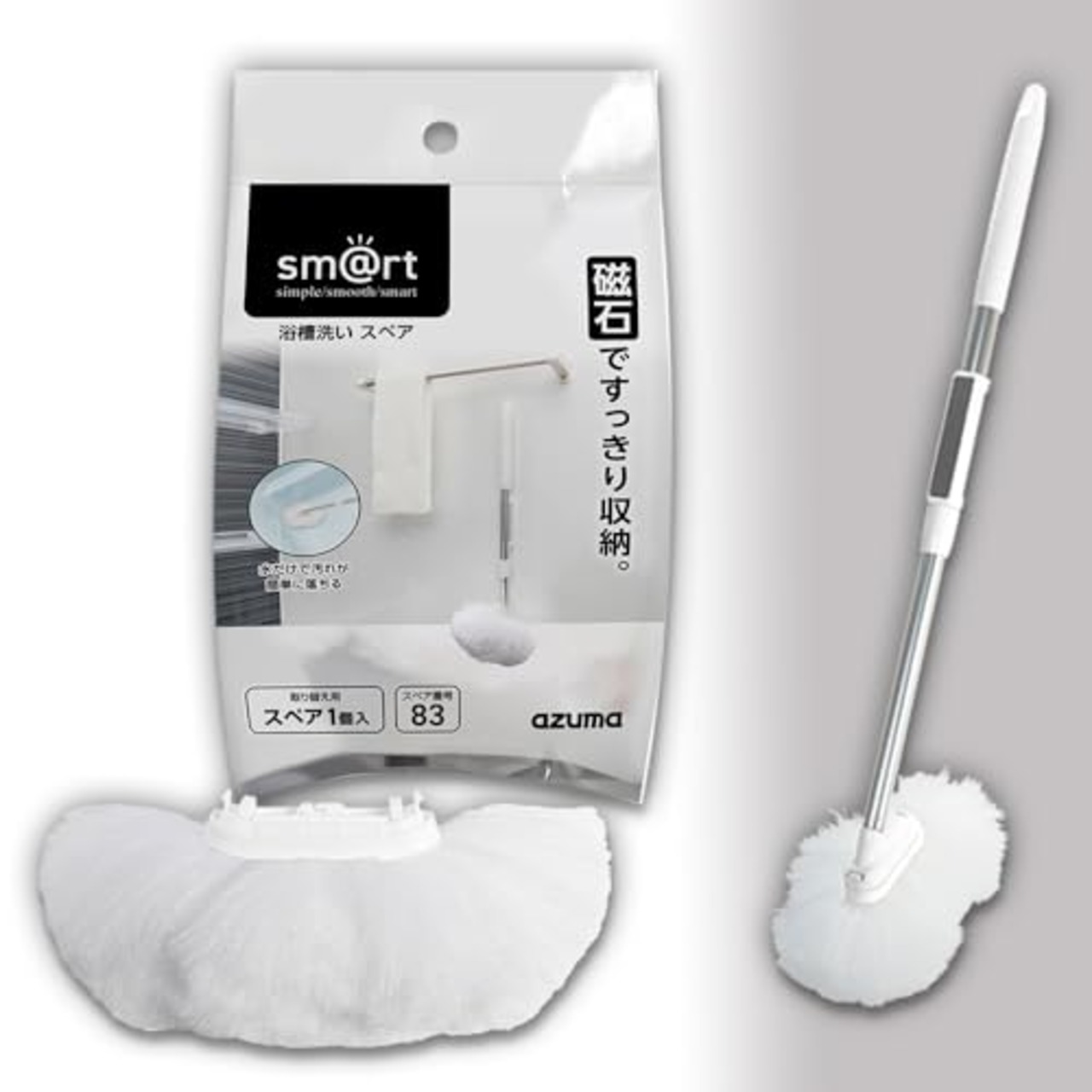 アズマ工業(Azuma Industrial) スマート 浴槽洗いスペア sm@rt浴槽洗い交換用スペアブラシ 水だけで汚れが落ちる 水切れが良い 乾きが早い お風呂掃除 浴室用ブラシ 拭き幅20cm sm@rt-SP831