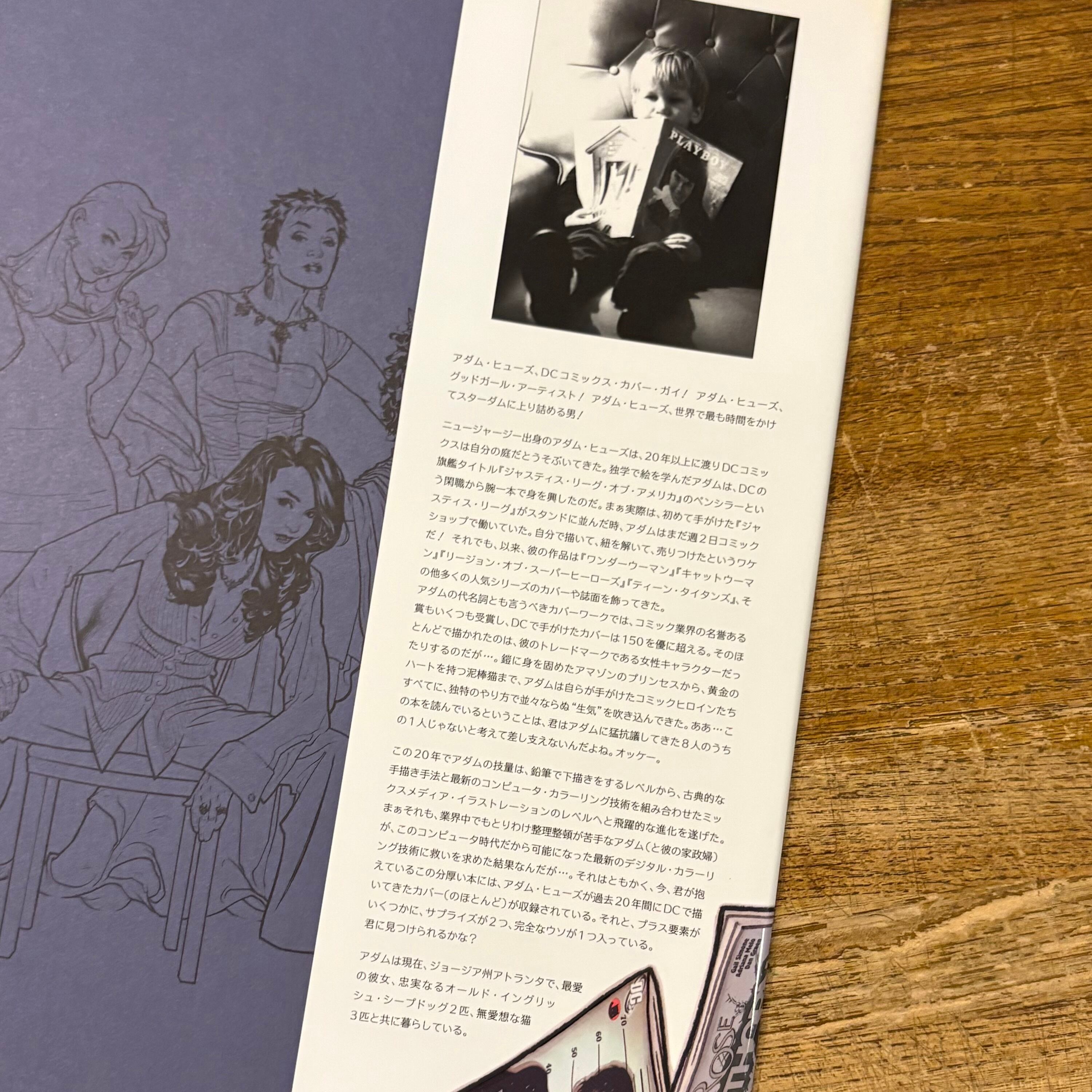 アダムヒューズのカバーラン、メビウスの猫の目、 カバーラン -アダム・ヒューズ カバーアートコレクション at DC