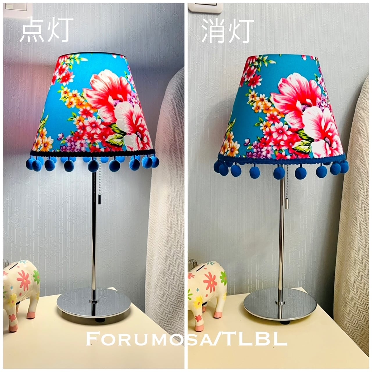 テーブルライト Forumosa/TLPK スイッチ付 LED電球 常夜灯電球付