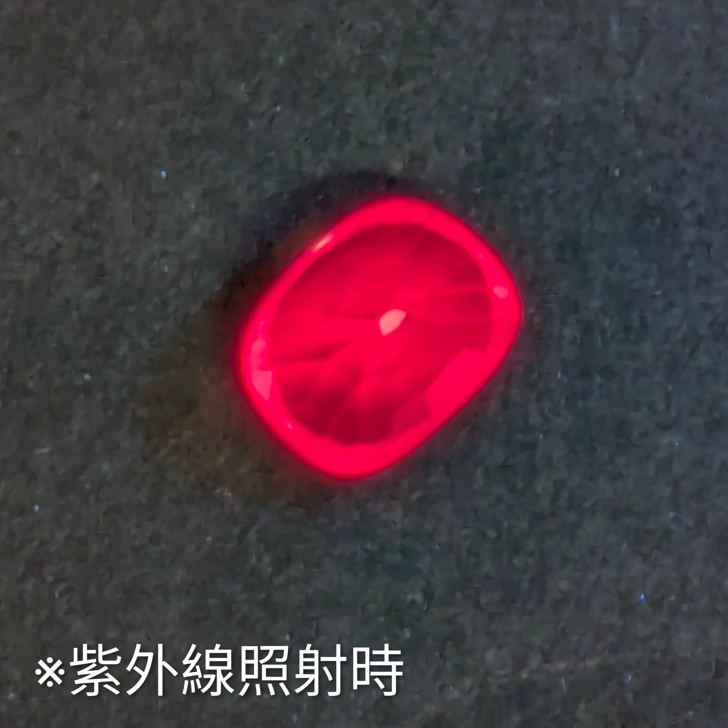 ピンクスピネル ルース ミャンマー・モゴック産 【0.54ct ピンクスピネル ルース ミャンマー・モゴック産 【0.54ct