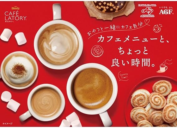 Amazon.co.jp限定】AGF ブレンディ カフェラトリー スティック 飲み