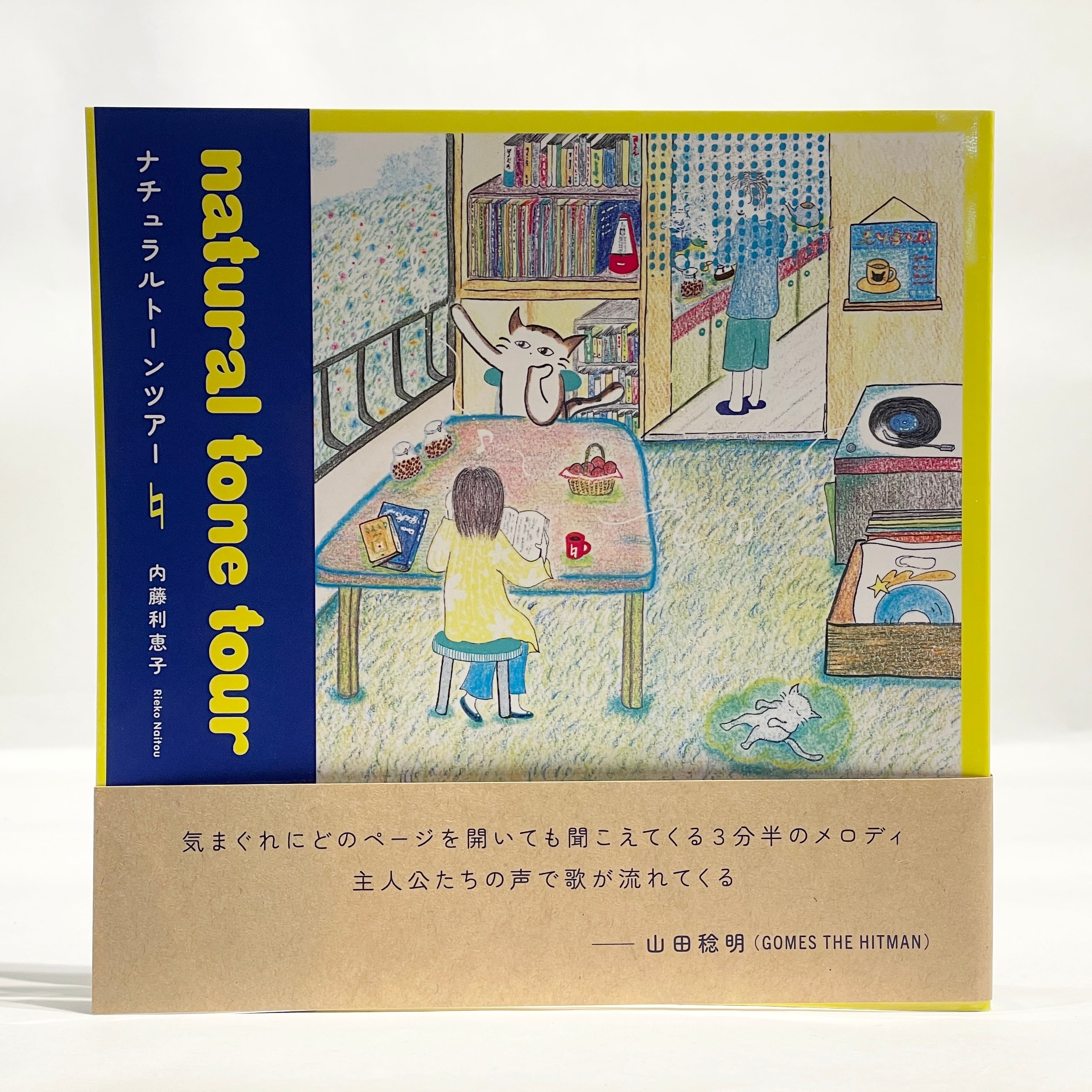 帷子耀習作抄【新本】 | 七月堂古書部