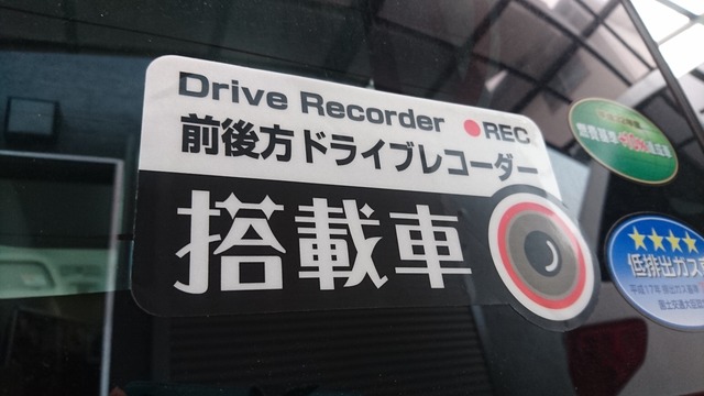 「前後方ドライブレコーダー搭載車」ステッカー　【反射素材】【UVカット】色：ブラック　※送料無料　dr-stk4-b