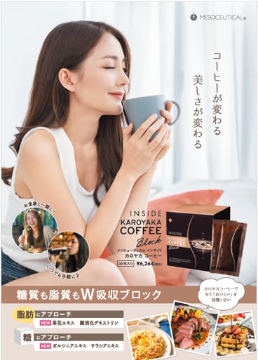 インサイド カロヤカ コーヒー | プリマプリートwest店