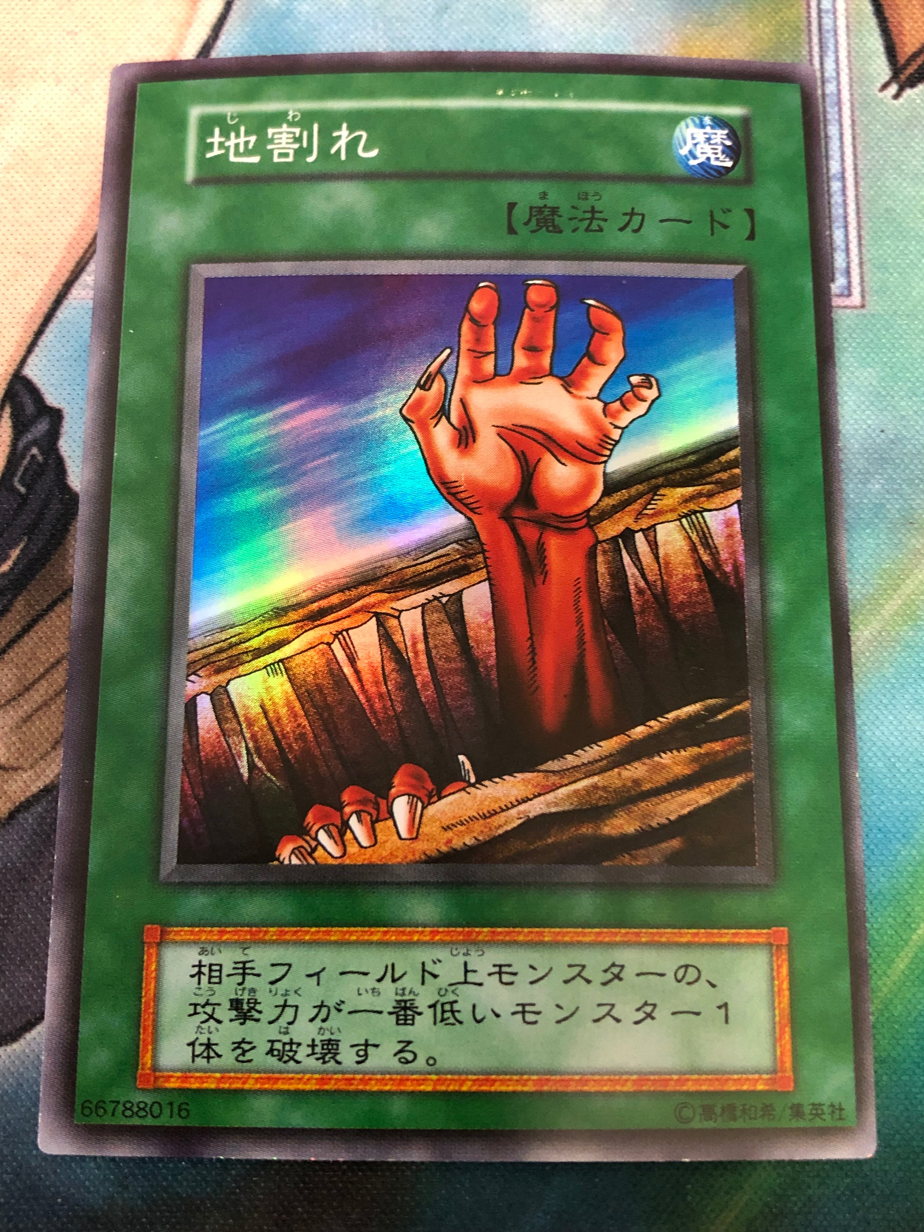 PSA9】地割れ 遊戯王 スーパーレア VOLUME1 Vo.1-