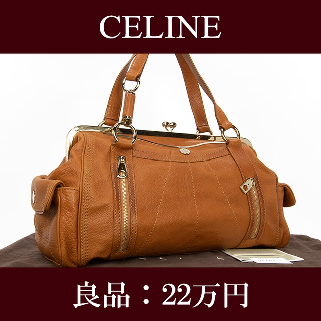 【最終価格・送料無料・良品】CELINE・セリーヌ・ショルダーバッグ(人気・高級・レア・珍しい・女性・茶色・ブラウン・鞄・バック・F013)