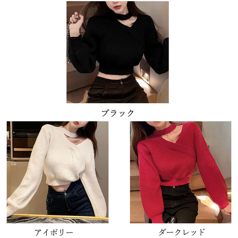 ショート丈 ニット セーター レディース 春秋冬 韓国 ホルターネック トップス 大人 かわいい きれいめ 肌見せ カジュアル リブニット 肩開き 大人可愛い 大人女子