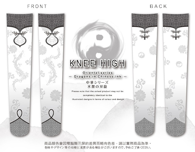 青花瓷柄のチャイナドレスニーハイ  Porcelain Print Knee High Socks