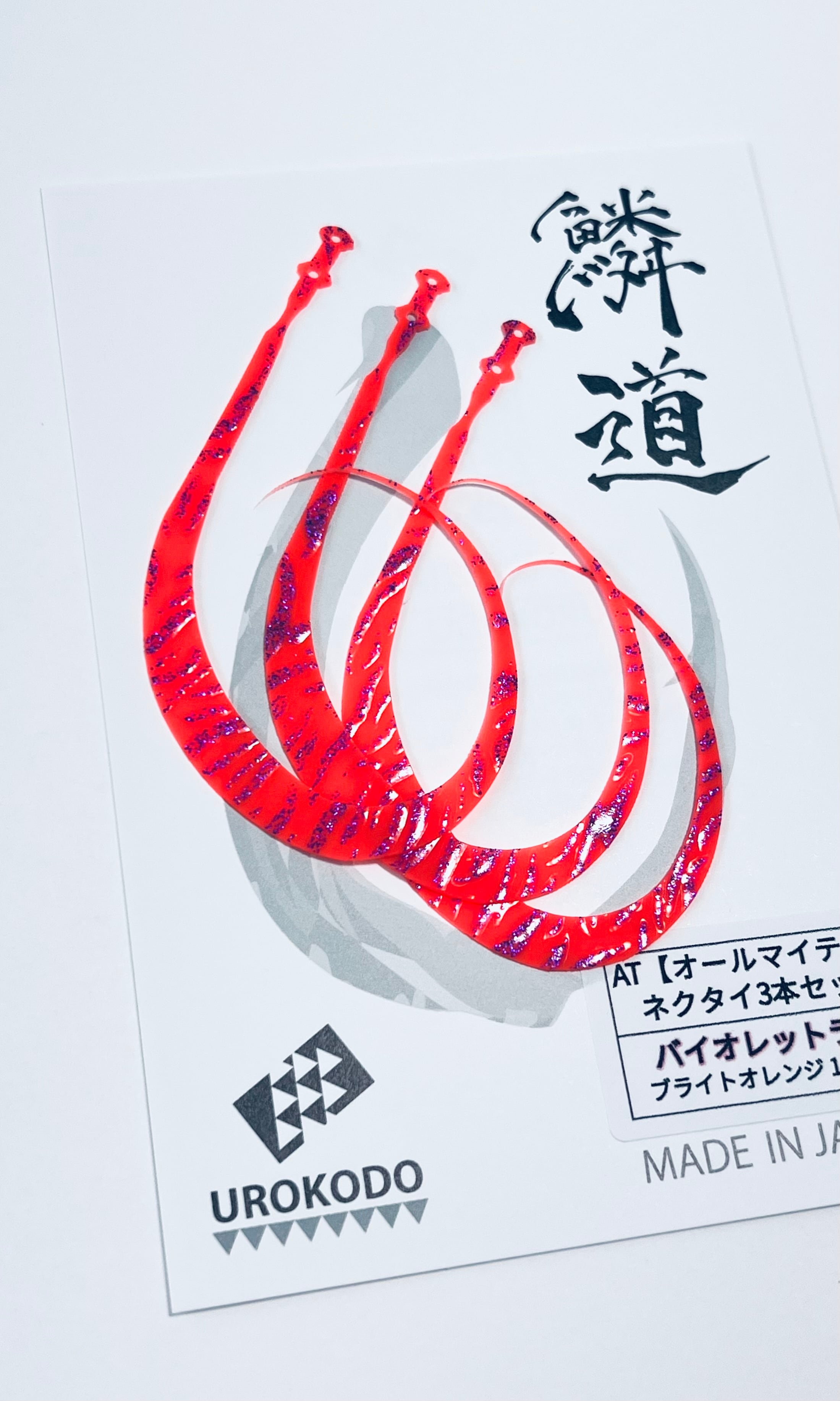ナオ丸梟３０体ネクタイ梟３０体 　　　　　オマケ12体プラスオマケ!! AT ネクタイ3本セット ☆新色バイオレットラメタイガー | UROKODO-鱗道-