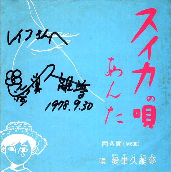 EP/7inch | RECORD SHOP NAKA by nakareco2