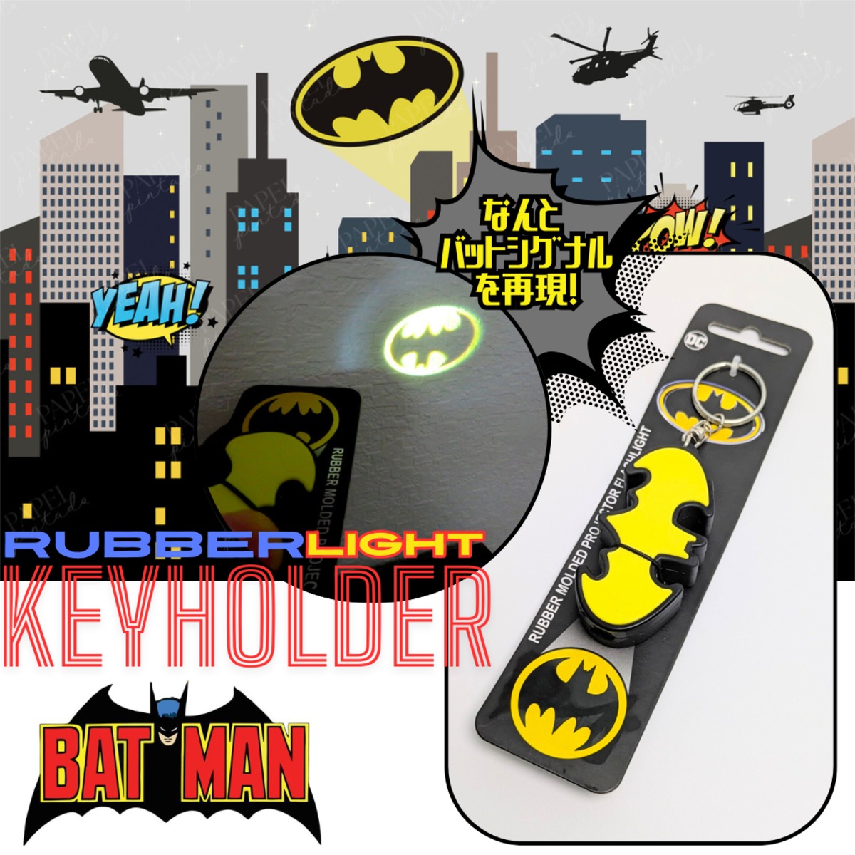 BATMAN ( バットマン ) 】バットマン プロジェクター フラッシュライト 