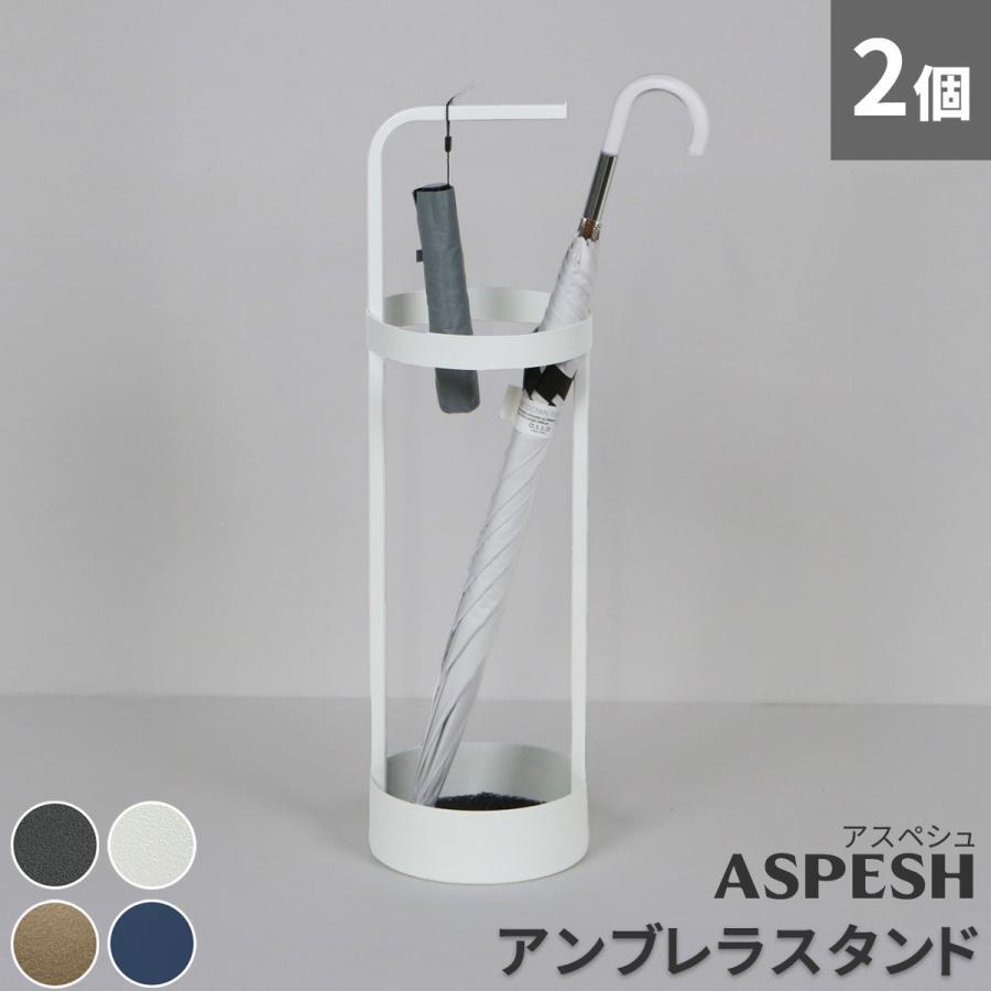 傘立て おしゃれ スリム 円形 北欧 傘立て カフェ風 ビジネス