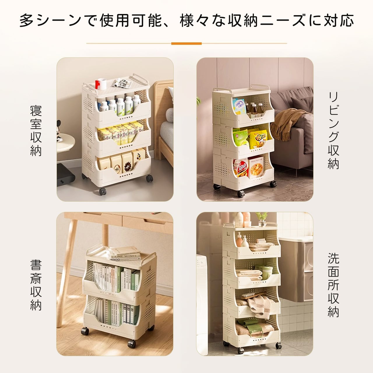 J-347 .多段収納ワゴン キャスター付き｜家庭用 リビング お菓子