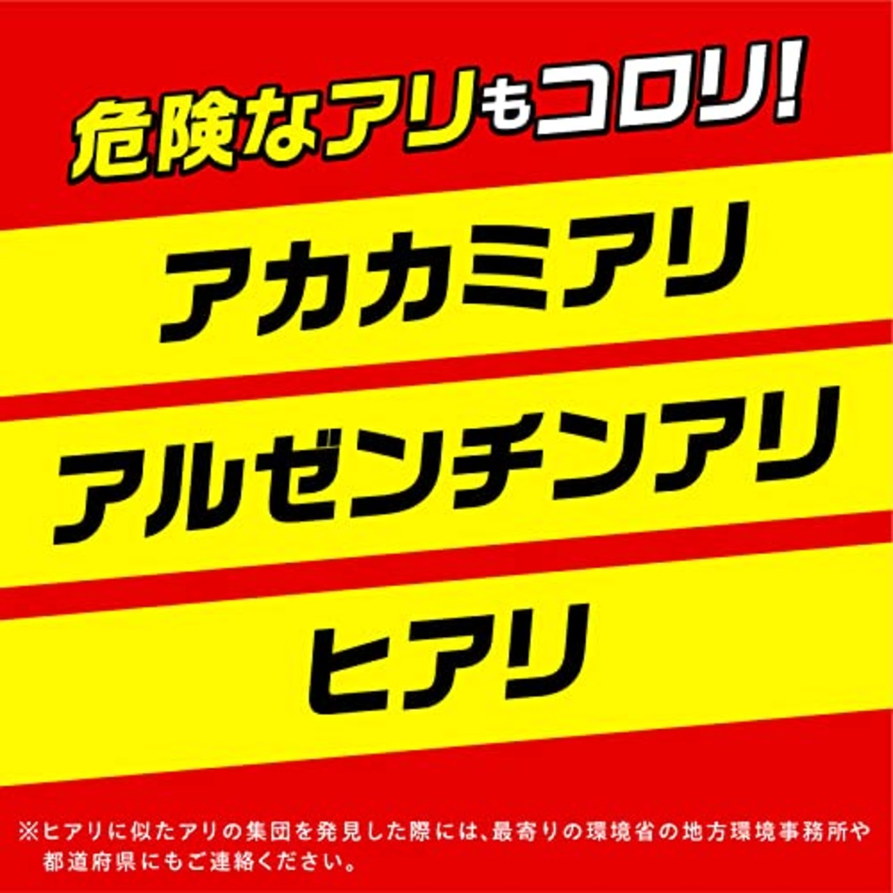 アリの巣コロリ スーパーアリの巣コロリ アリ 毒餌剤 2個入 誘引 蟻 駆除 屋外 ガーデン 害虫対策 アリの巣