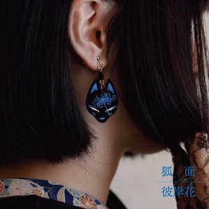 狐面イヤリング【青刺繍×青刺繍】