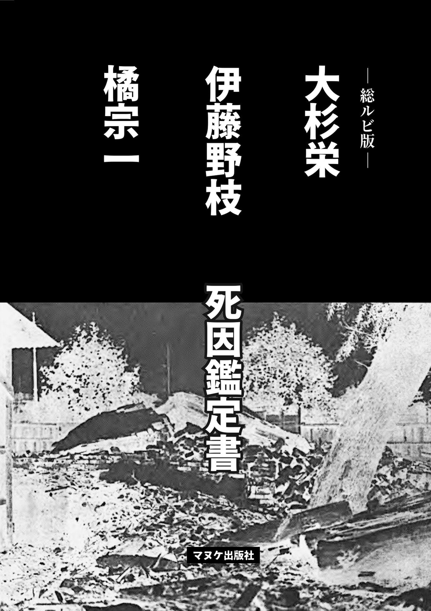 manukebooks