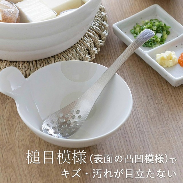 下村企販 レンゲ スプーン 穴あき 2本組 槌目模様 【日本製】 食洗機対応 全長18cm 汁を切ってすくえる ラーメン 坦々麺 コーン らっきょ マッシャー代わりに シンプル おしゃれ ステンレス 燕三条 43071