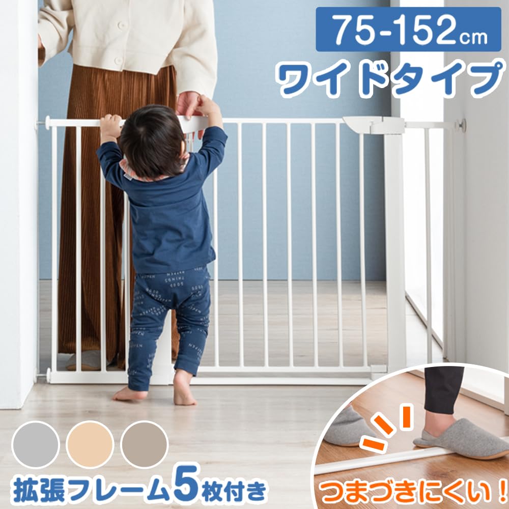 タンスのゲン 【実用新案登録】 ベビーゲート ワイドタイプ バリア
