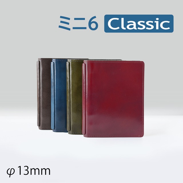 ミニ6 Classic 折り返せるシステム手帳φ13mm（アンチックレザー）