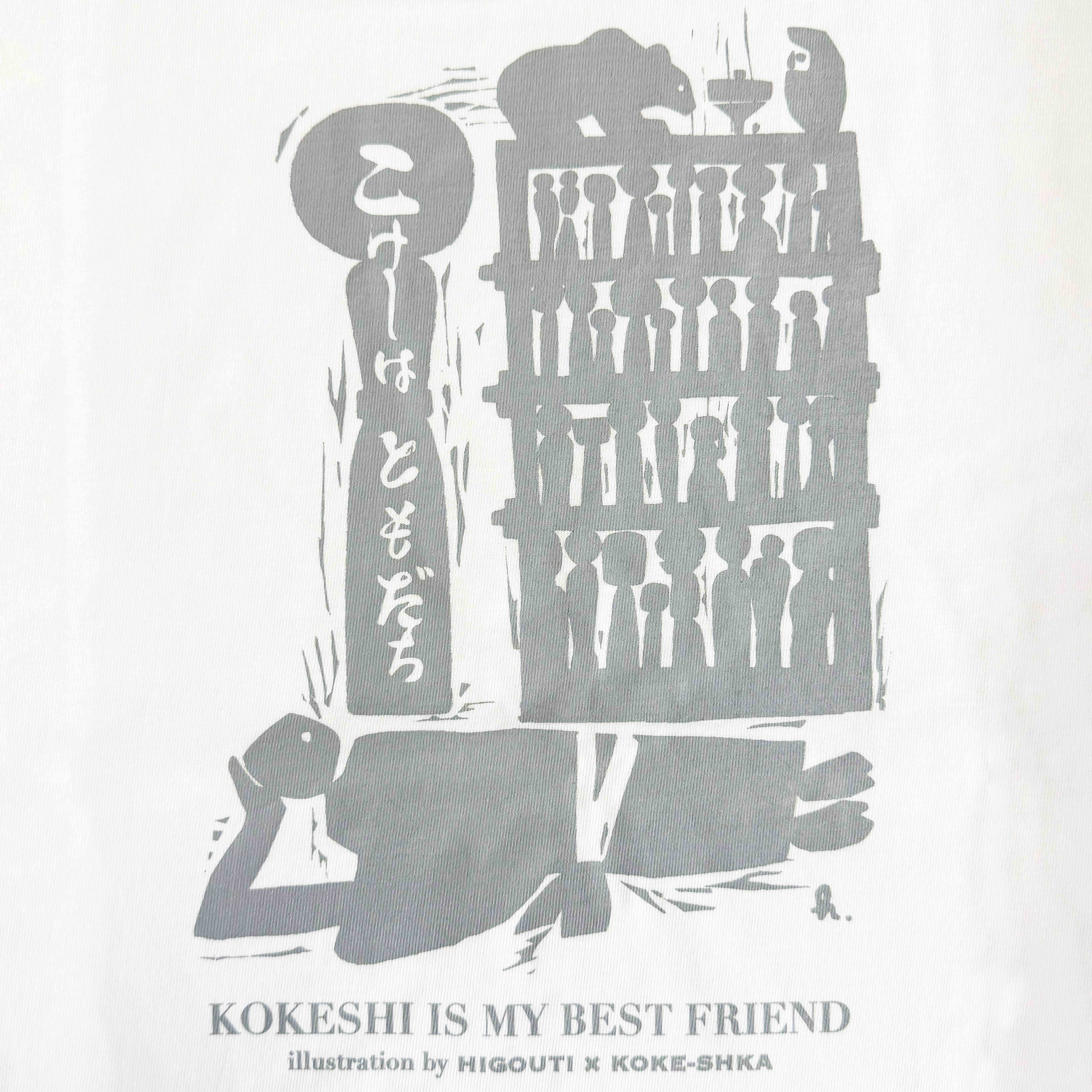 こけしはともだち Tシャツ(樋口達也 画)