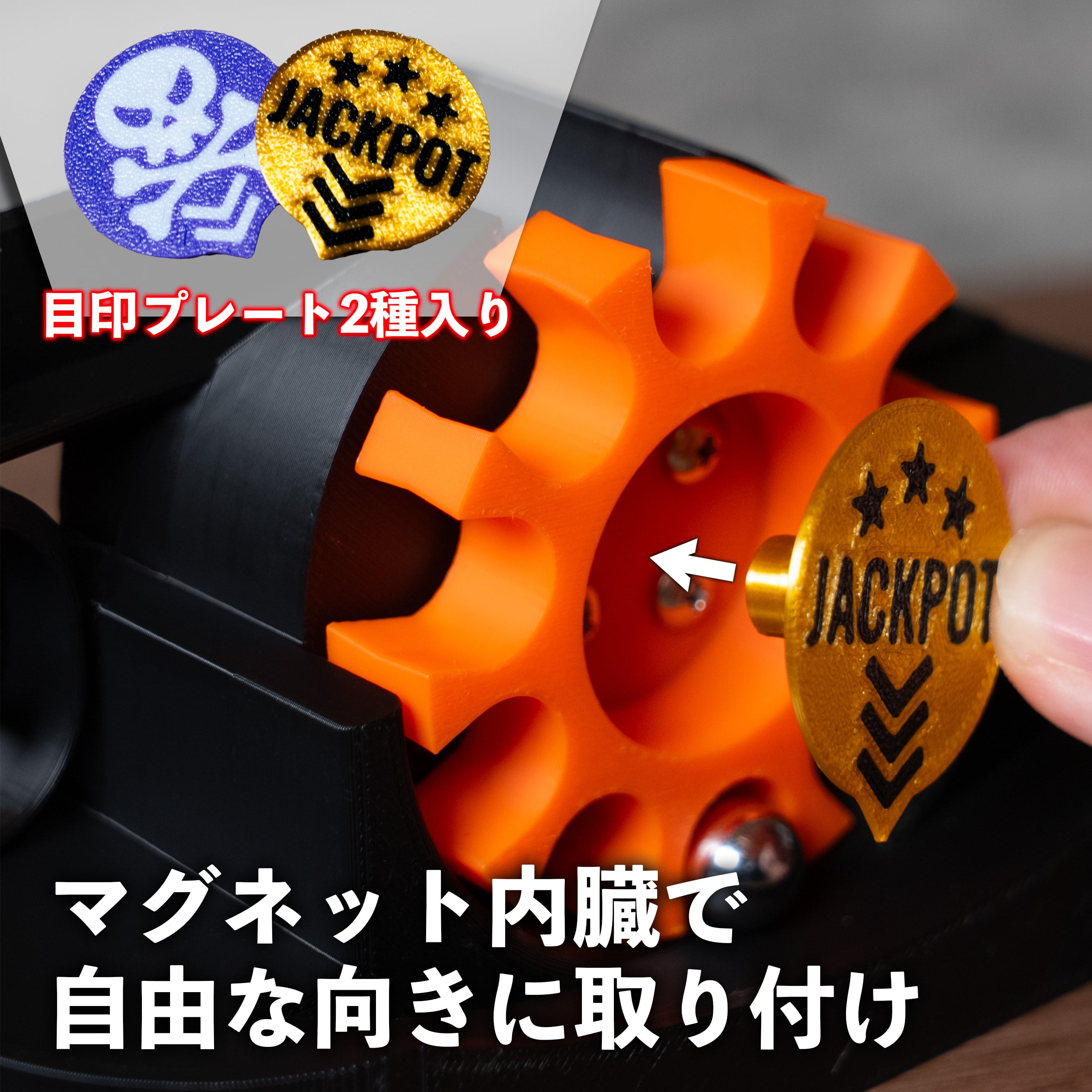 メダルゲーム風 ルーレット抽選機 - JACKPOT ROTOR ブラック/オレンジ