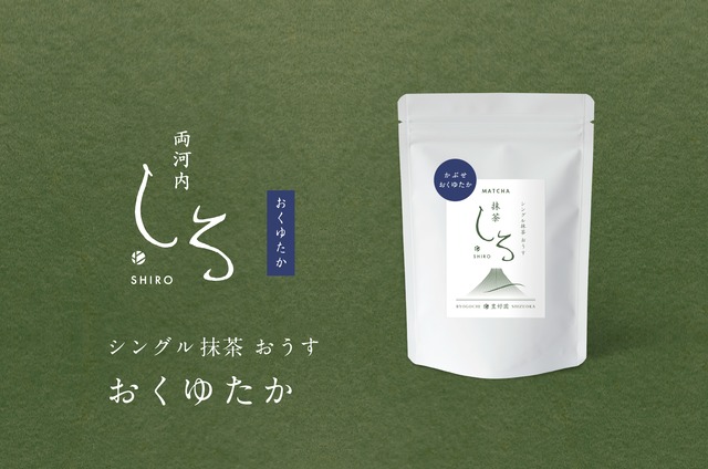 2026シングル抹茶【おくゆたか】両河内しろ20g スタンド袋