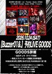 予約LIVE GOODS ｜2026/10/24(土)  Thunder Snake ATSUGI FullMooN × Thunder Snake ATSUGI Presents 【葵生誕祭 破顔大笑2026～笑う破壊神～ 】