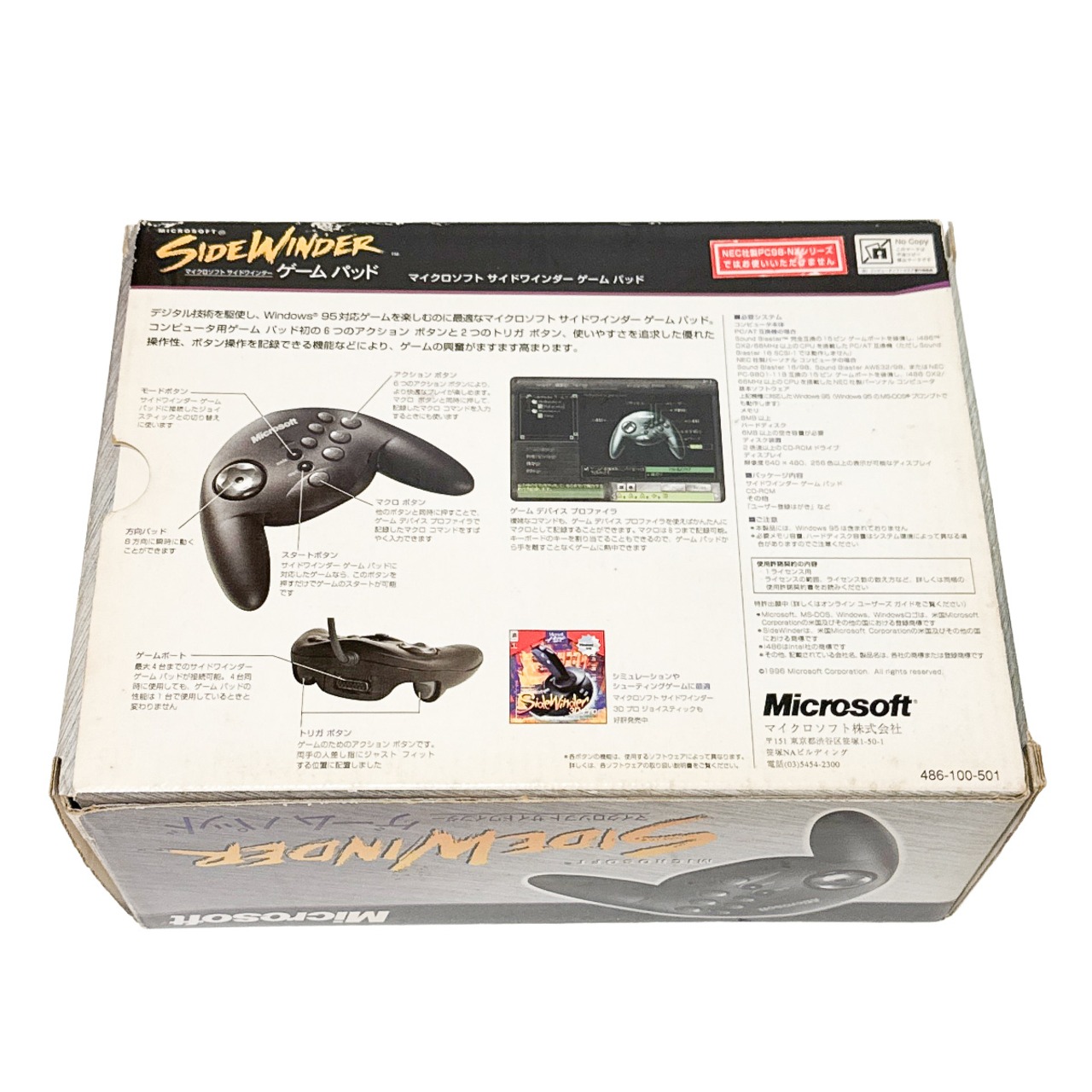 マイクロソフト サイドワインダー ゲームパッド Windows95専用 入手困難品 レトロ 未チェック品 ジャンク扱い